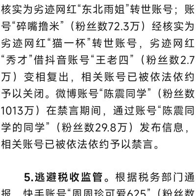 雨姐复出笑翻网友