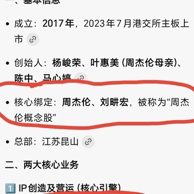周杰伦，业务混子还是营销高手？