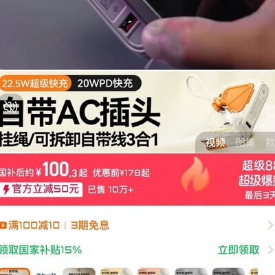 这个捡来的充电头是杂牌吗？