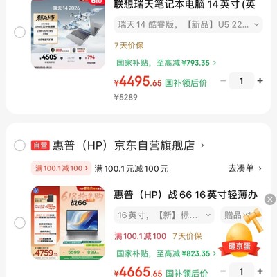 5000元内办公本推荐