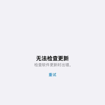 iOS 26最新版电脑更新指南