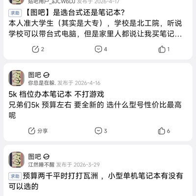 准大一笔记本选购避坑指南