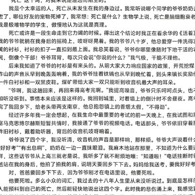 高考作文里的衬衫价格