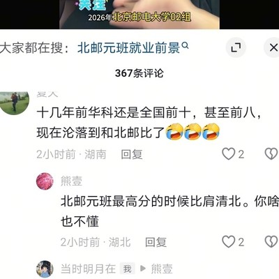 重生北邮落榜入清北