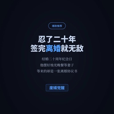 废婿觉醒逆袭封神