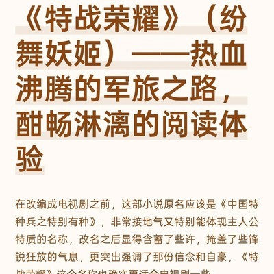 燕破岳的成长与蜕变