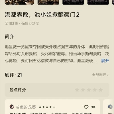 女强漫剧推荐