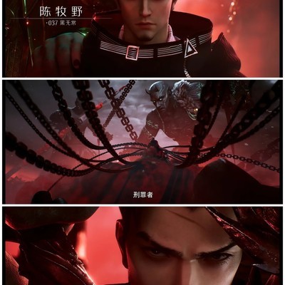 黑无常陈牧野孤守苍生