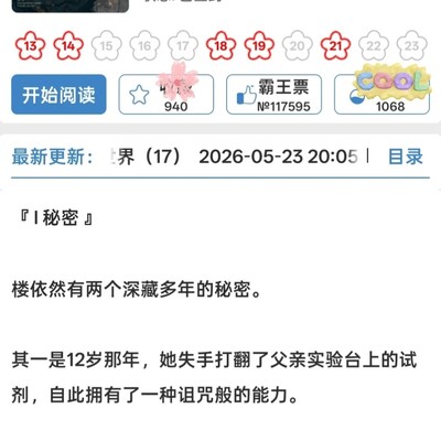 末世废土科幻宿命长篇