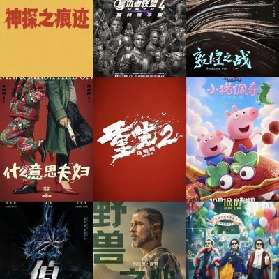 2026国庆档大片前瞻