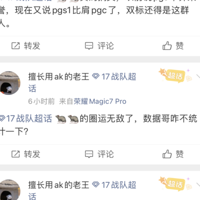 绝地求生，粉丝支持与谣言风波