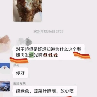 步行街鹅腿腌制争议