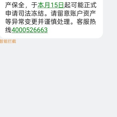 360借条欠款催收真实性探讨