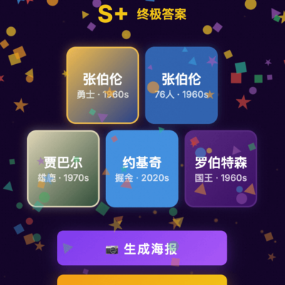 篮球，82-0官方答案揭晓