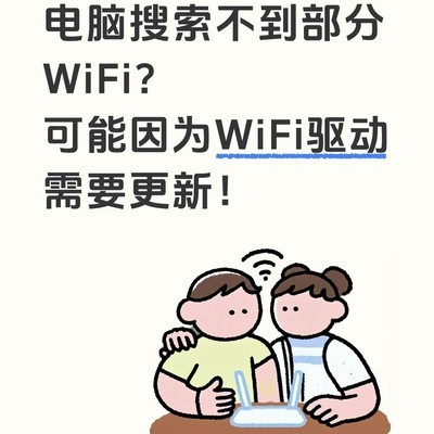 电脑搜不到WiFi的解决方法
