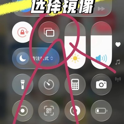 手机iPad一键投屏电脑
