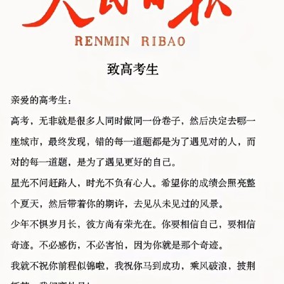 高考分数换现金，你愿意吗？