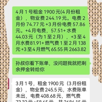 租客纠纷谁之过