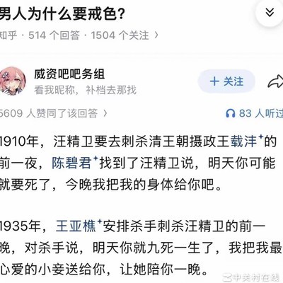 男人戒色的必要性