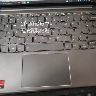 Ctrl键失灵的解决方法