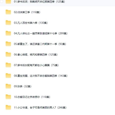 免费分享185部AI短剧漫剧