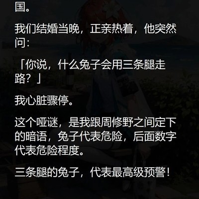 新婚夜他突问