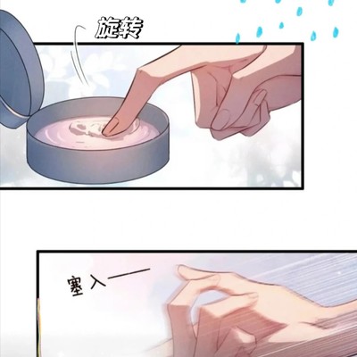 魔尊擒仙尊入寝宫