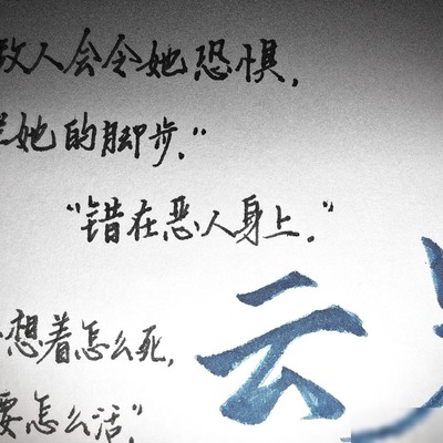 恶人之错，炼狱不灭