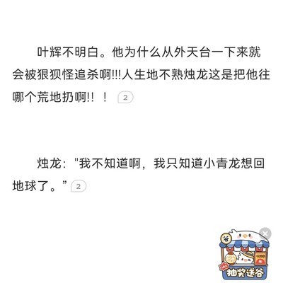 小青龙从天而降