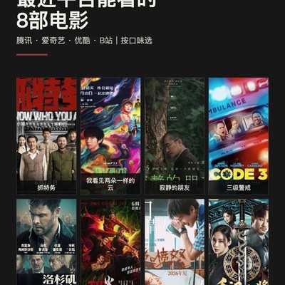 免费宅家看院线新片