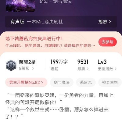 近期完本佳作推荐