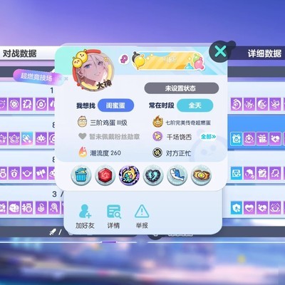 赛季末完美车队惊现休闲局