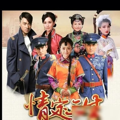 三世情缘身世谜