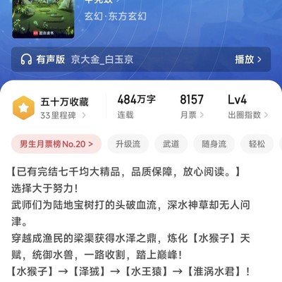 甲壳蚁水猴子成神完结