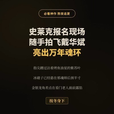 魂环亮世，龙角闯星斗