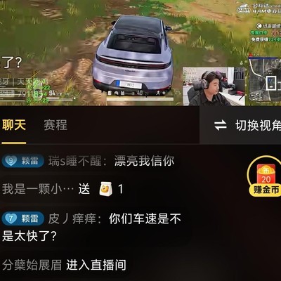 小海直播流量下滑