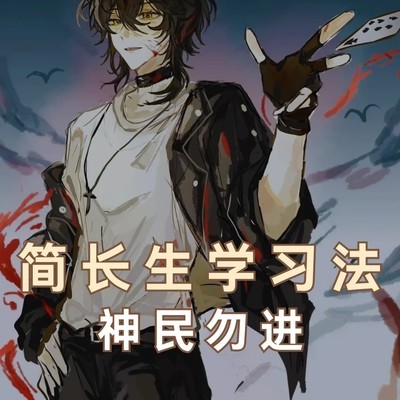 简长生式绝境破局思维