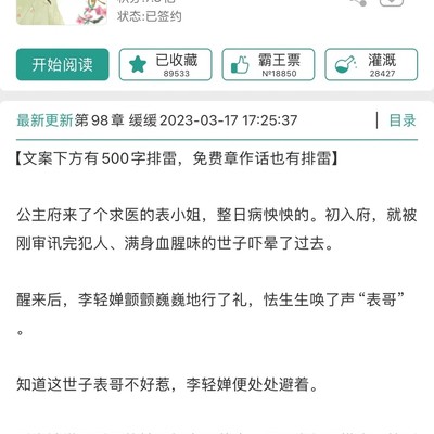 鹊桥西笔下女主太萌了