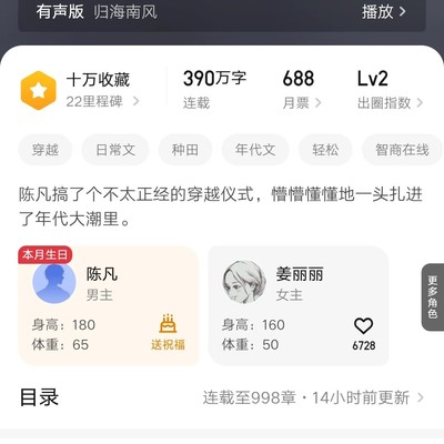 重生七十年代文豪崛起