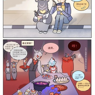 这饭全是私人恩怨