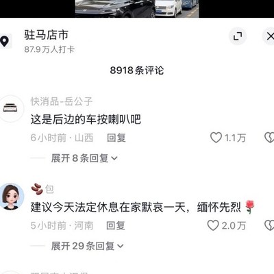 抖音平台爱国言论争议
