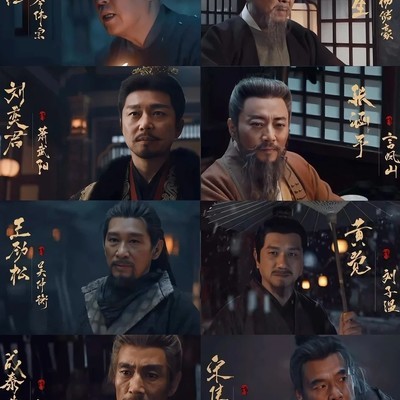 老戏骨云集的演技盛宴