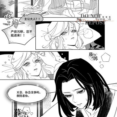 天音分娩时刻