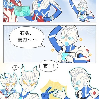 赛罗升华眼镜猜拳模式揭秘