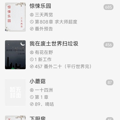 推荐小说阅读神器阅读