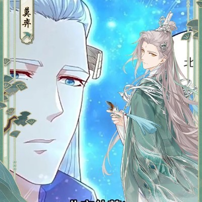北玄仙尊的神秘师尊