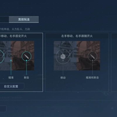 逆战未来重击键位缺失