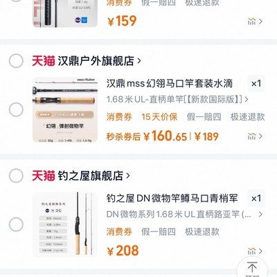 路亚微物竿推荐