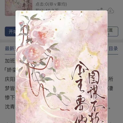 娇贵公主与忠犬侍卫