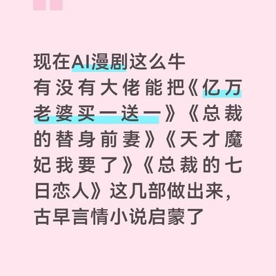 安知晓小说改编漫剧